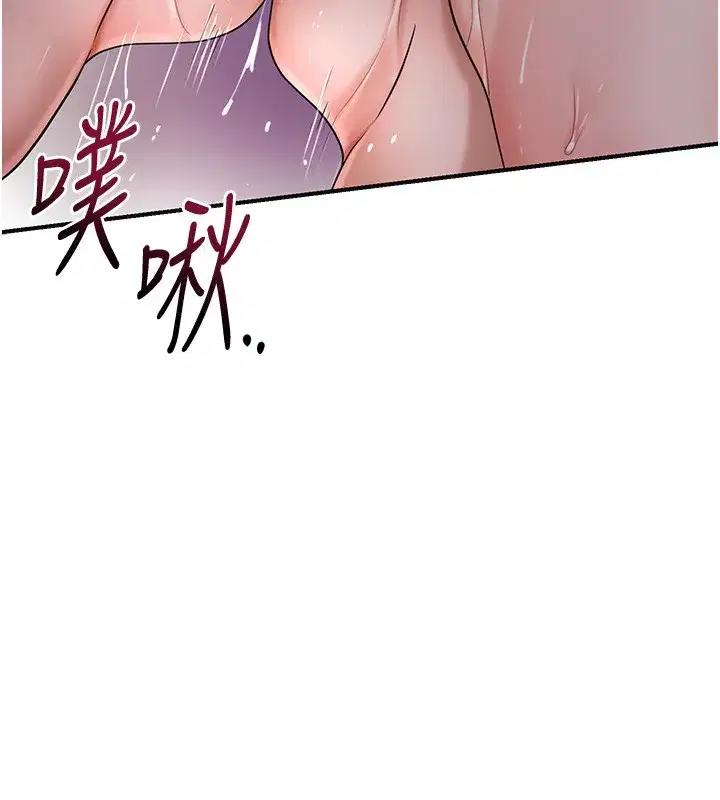 第87話-用身體付出代價