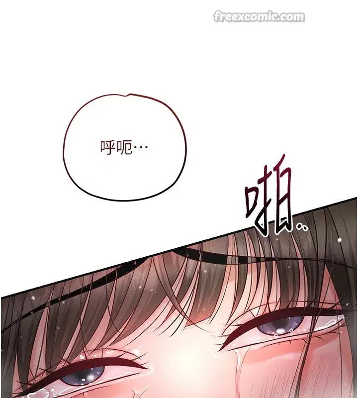第87話-用身體付出代價