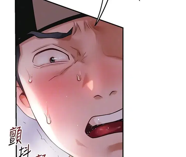 第87話-用身體付出代價