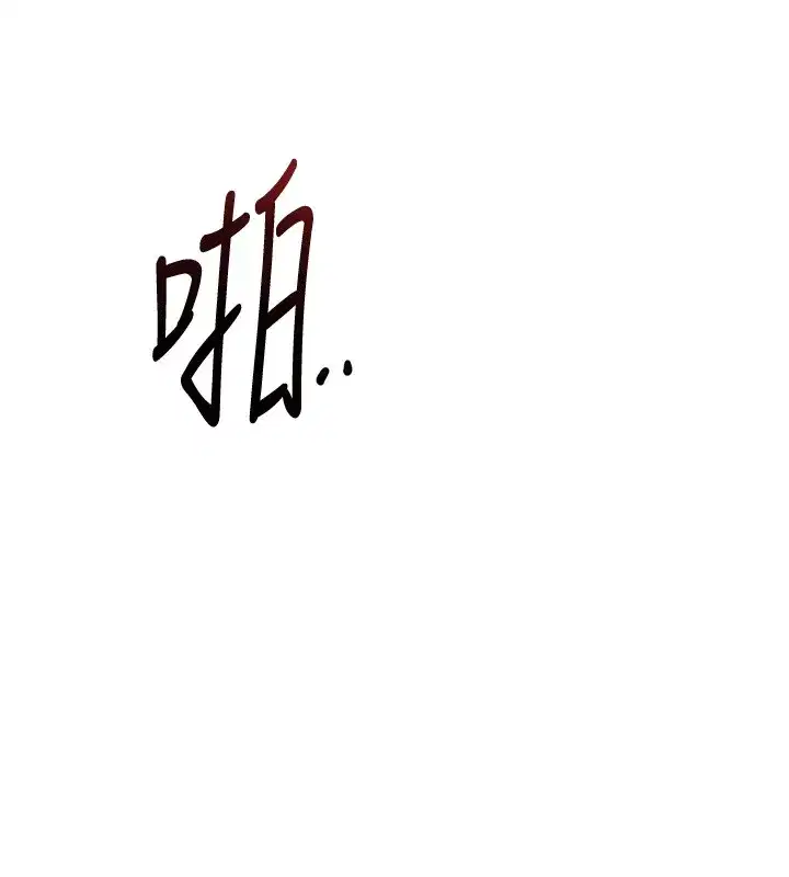 第87話-用身體付出代價