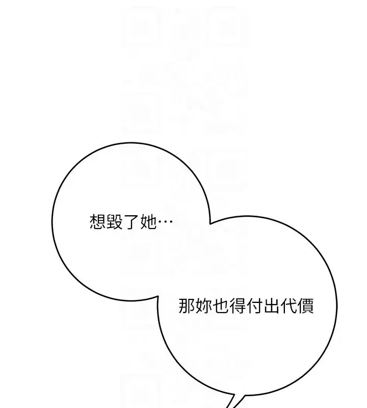 第87話-用身體付出代價