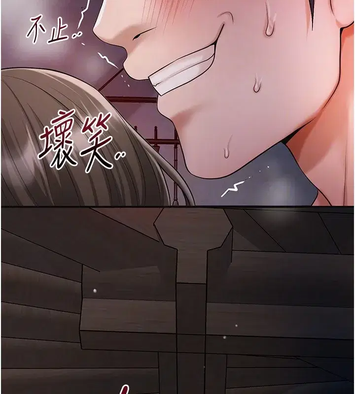 第87話-用身體付出代價