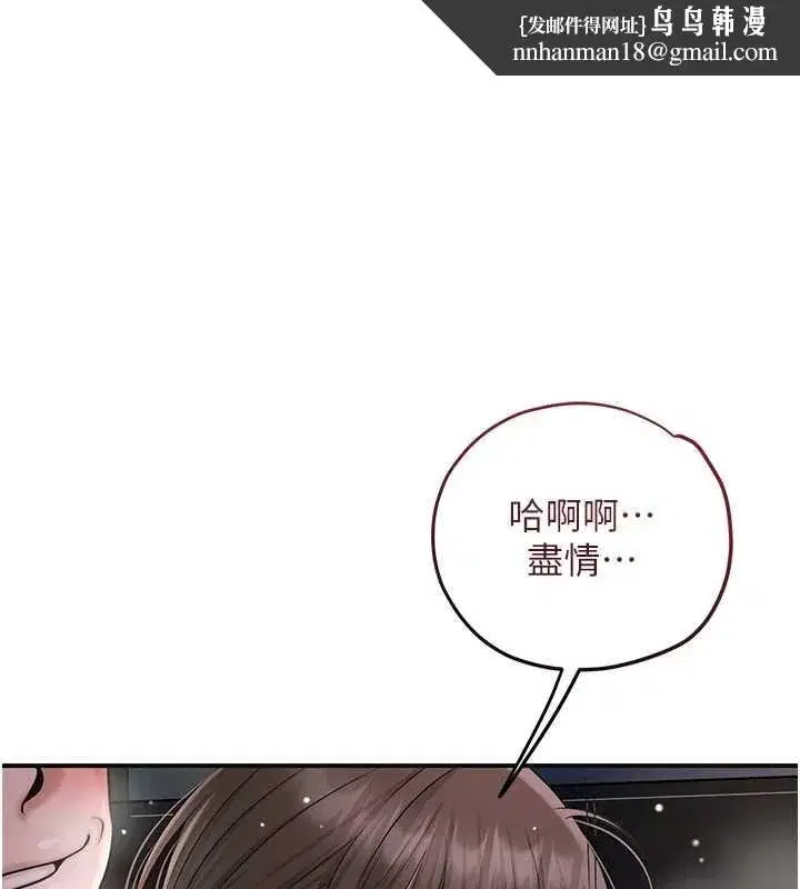 第88話-夾到公子射了…!