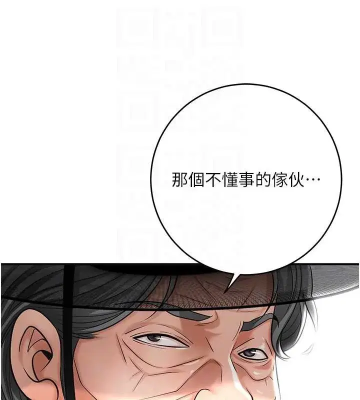 第88話-夾到公子射了…!