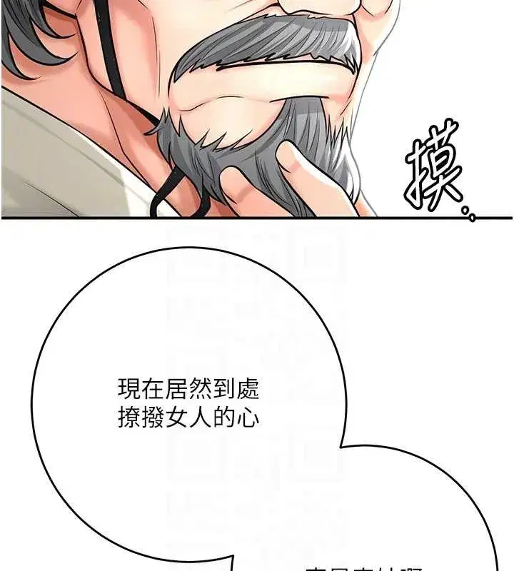 第88話-夾到公子射了…!