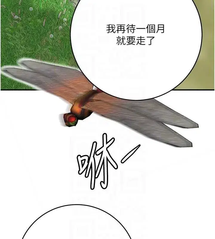第88話-夾到公子射了…!