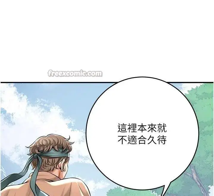 第88話-夾到公子射了…!