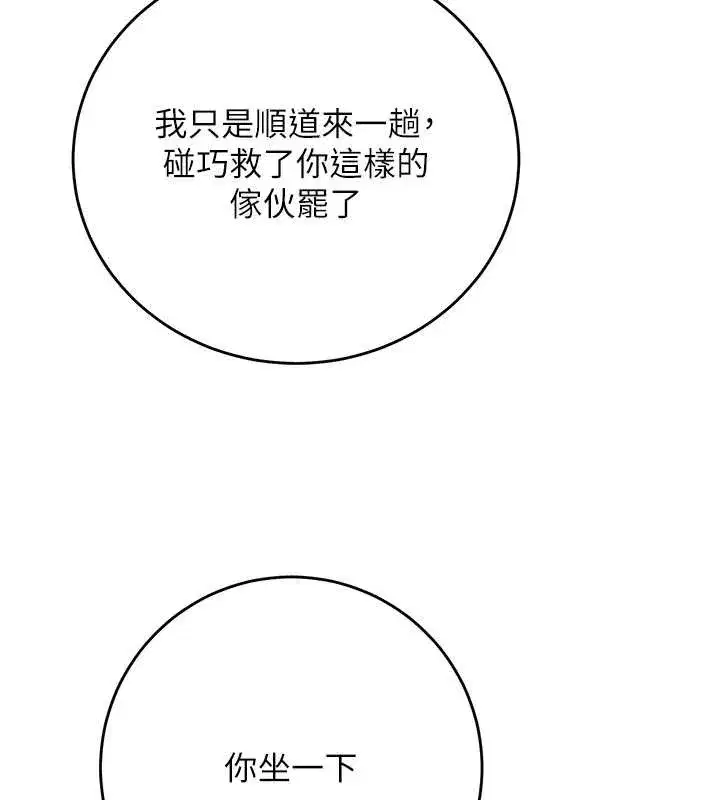 第88話-夾到公子射了…!
