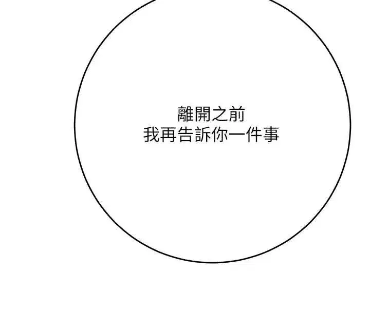 第88話-夾到公子射了…!