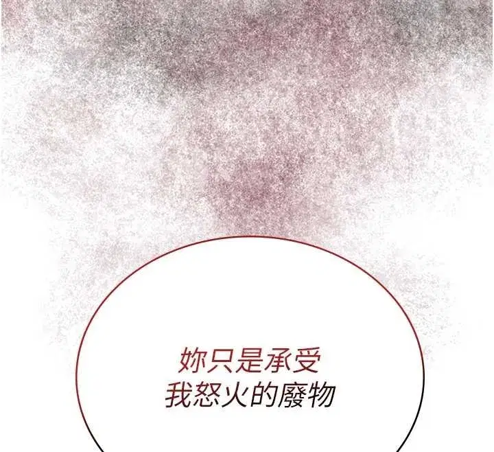 第88話-夾到公子射了…!