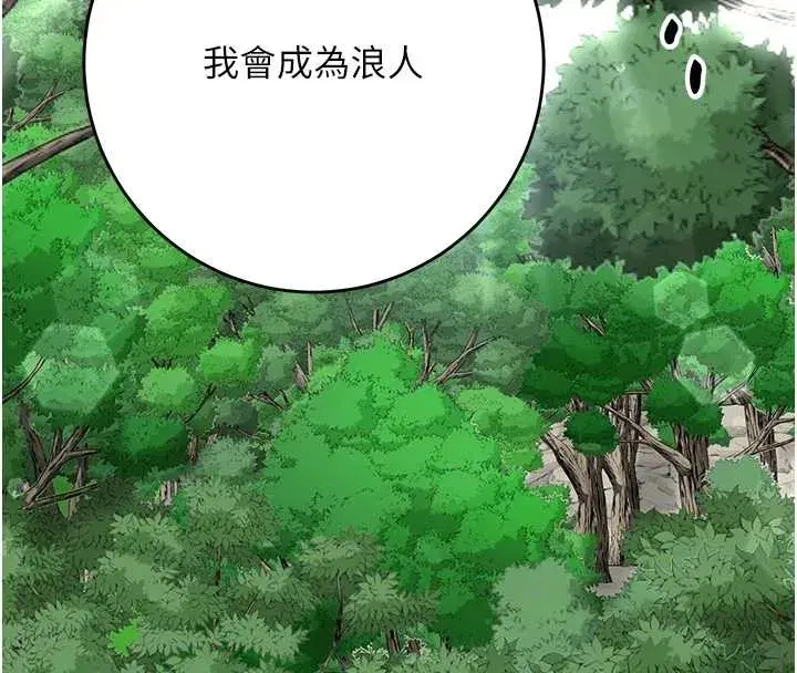 第88話-夾到公子射了…!