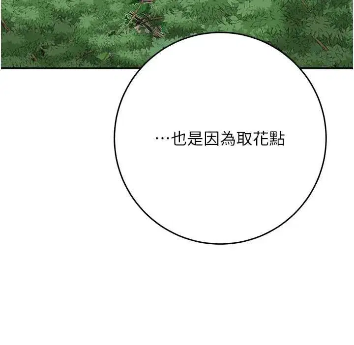 第88話-夾到公子射了…!