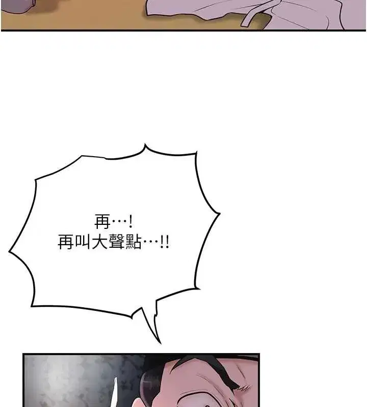 第88話-夾到公子射了…!