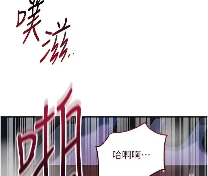第88話-夾到公子射了…!