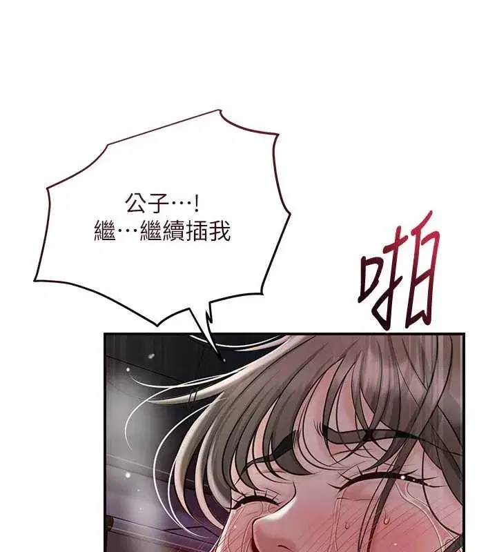 第88話-夾到公子射了…!
