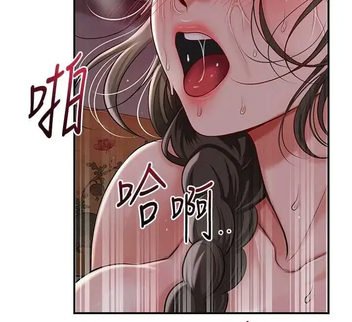 第88話-夾到公子射了…!