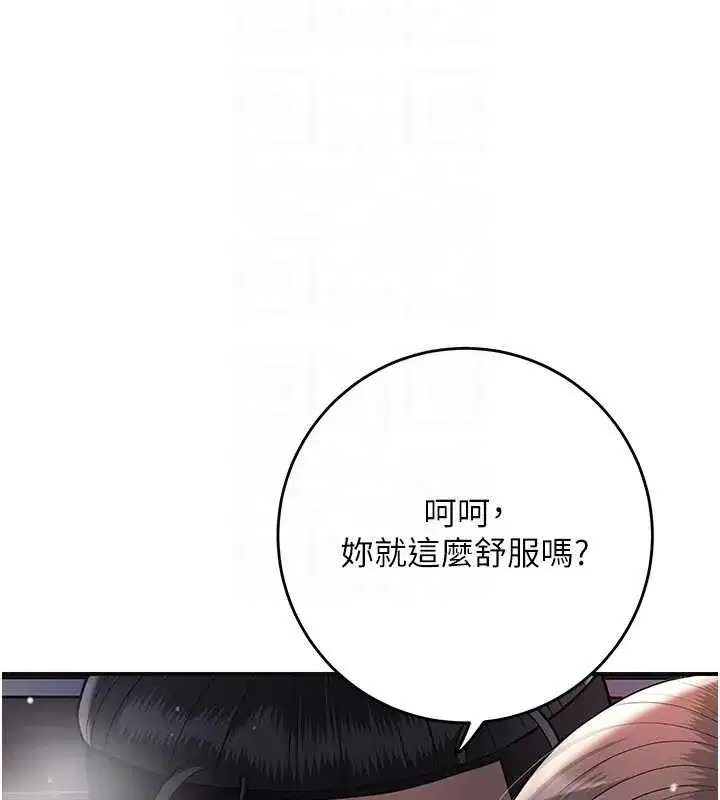 第88話-夾到公子射了…!