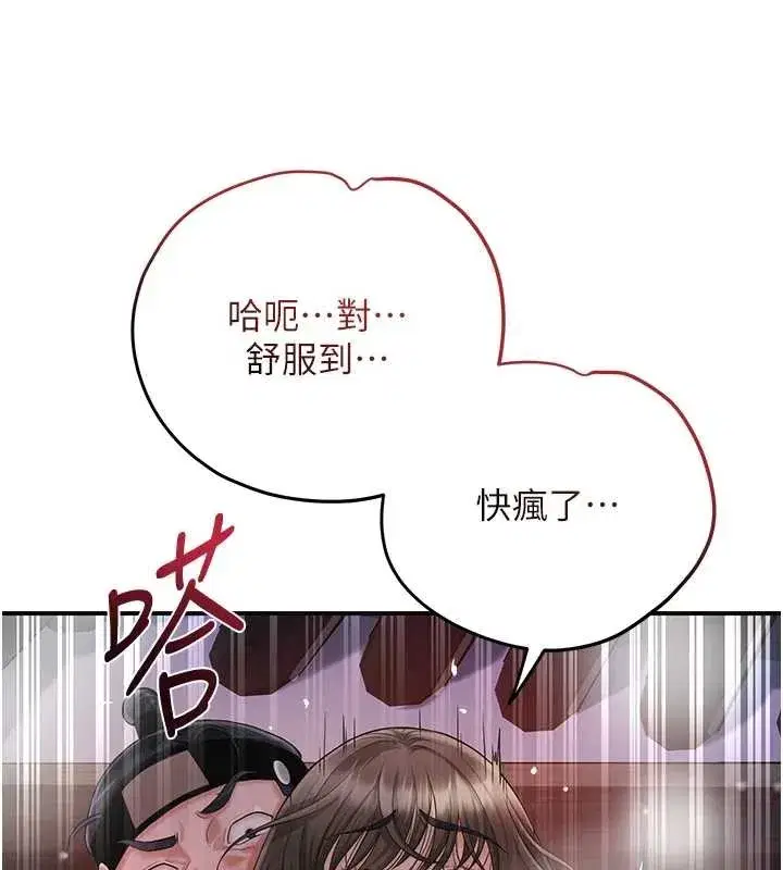 第88話-夾到公子射了…!