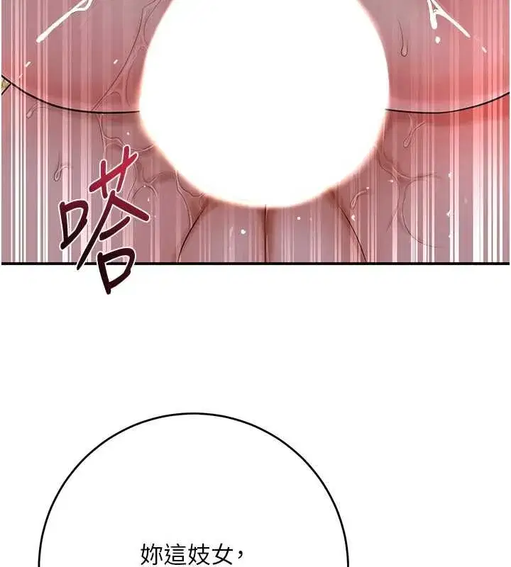 第88話-夾到公子射了…!