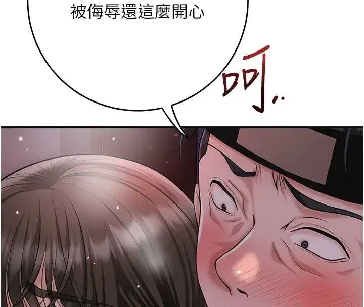 第88話-夾到公子射了…!