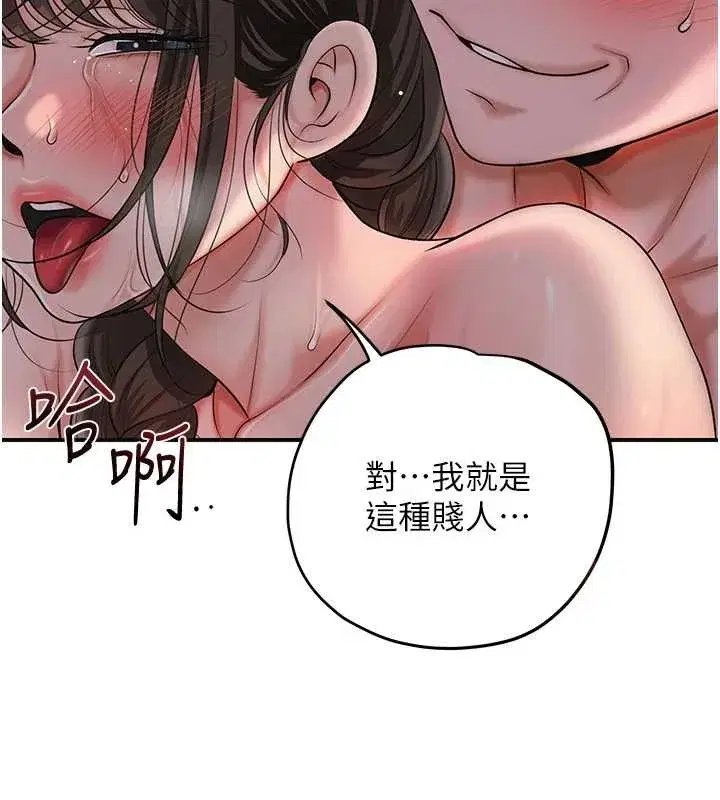 第88話-夾到公子射了…!