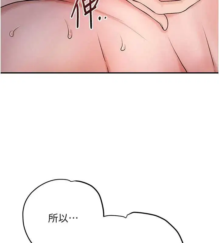 第88話-夾到公子射了…!