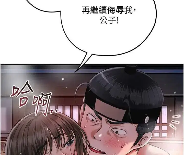 第88話-夾到公子射了…!