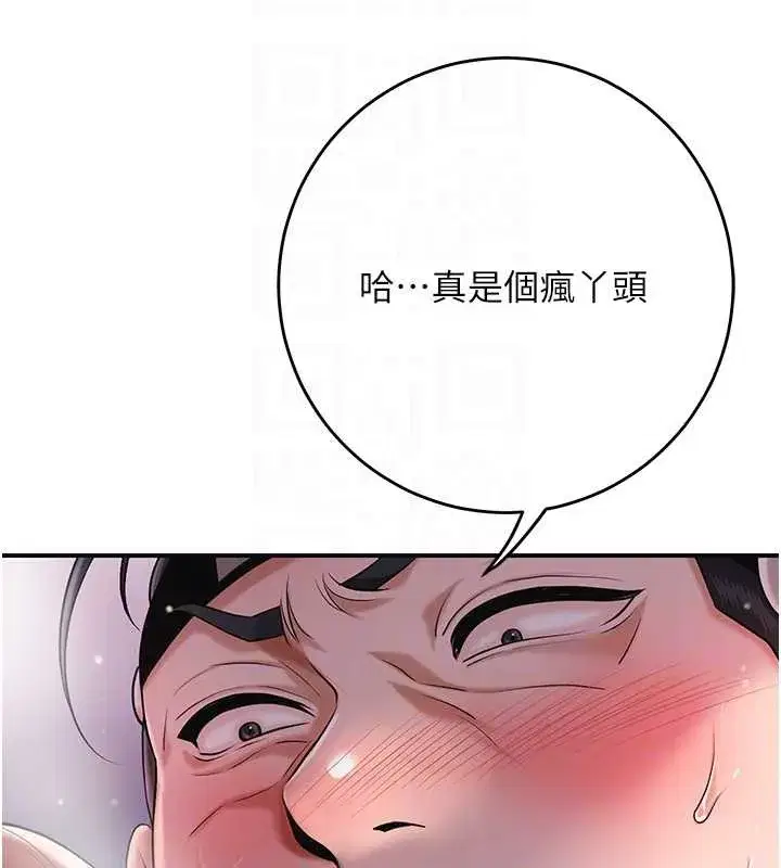 第88話-夾到公子射了…!