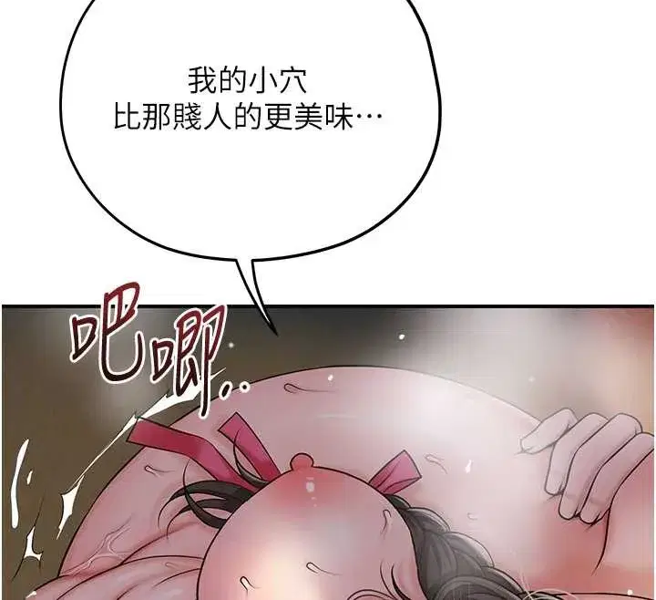 第88話-夾到公子射了…!