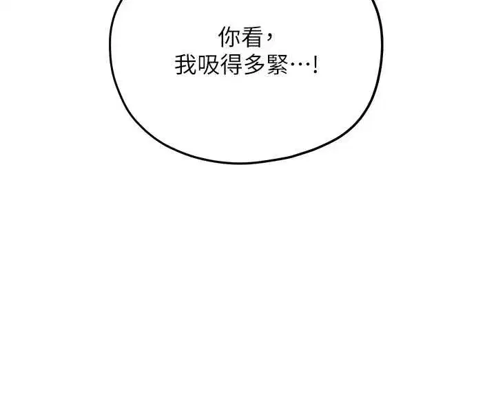 第88話-夾到公子射了…!