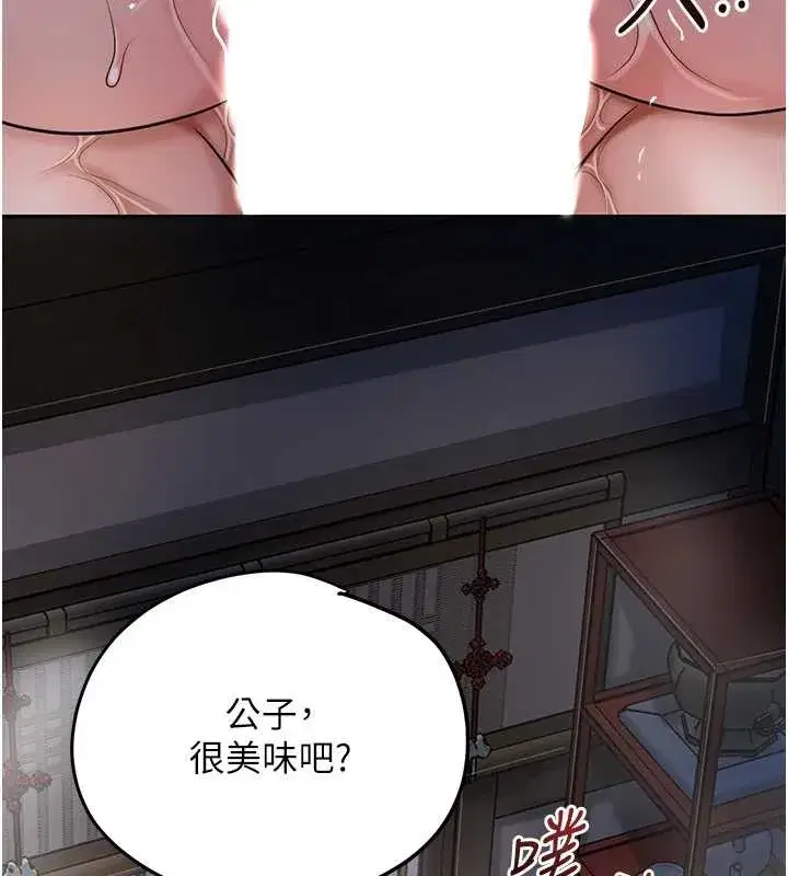 第88話-夾到公子射了…!