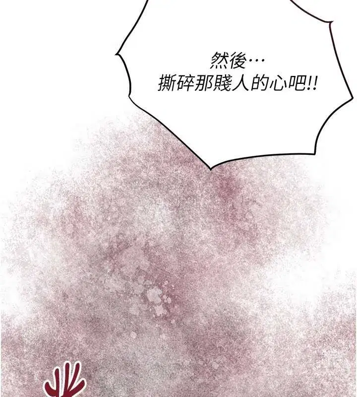 第88話-夾到公子射了…!