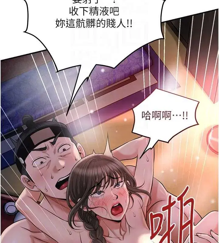 第88話-夾到公子射了…!