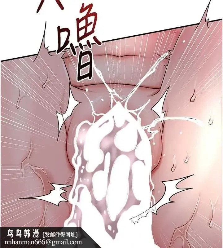 第88話-夾到公子射了…!