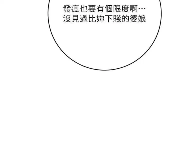 第88話-夾到公子射了…!