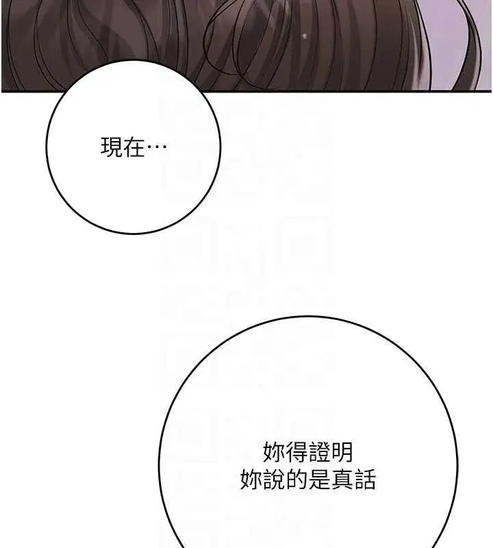 第88話-夾到公子射了…!