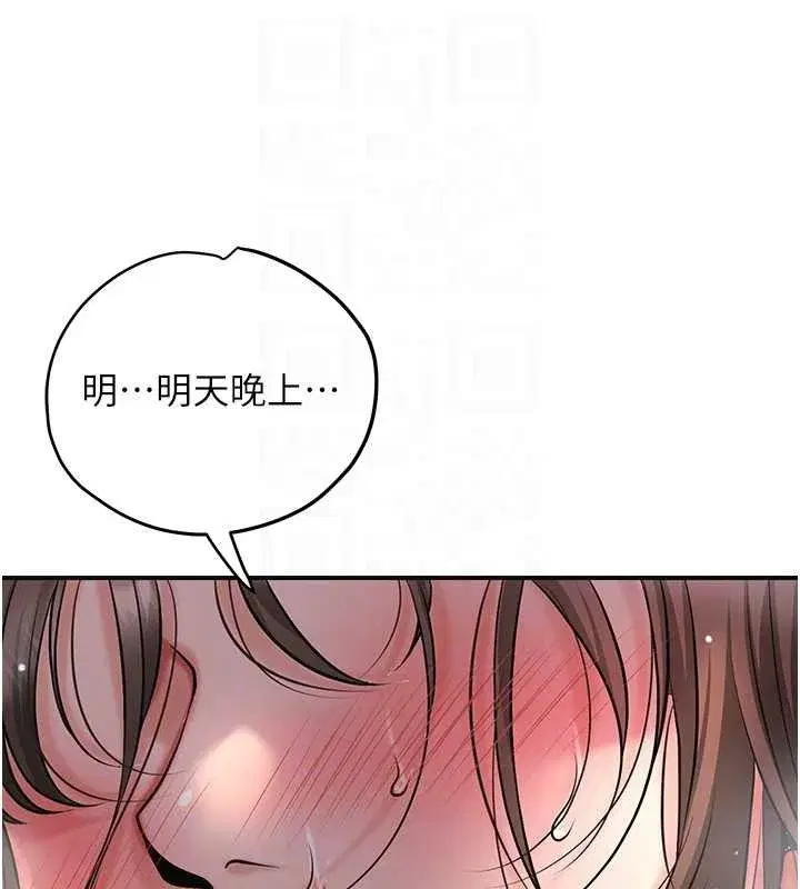 第88話-夾到公子射了…!