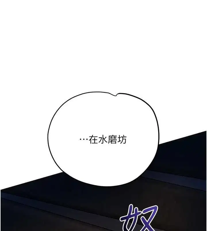 第88話-夾到公子射了…!