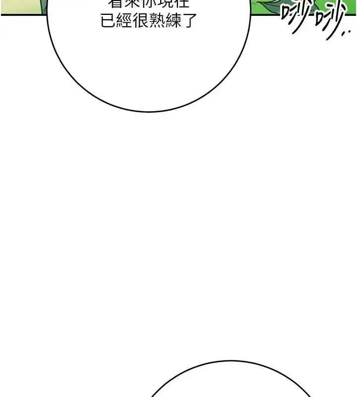 第88話-夾到公子射了…!