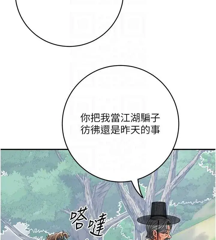 第88話-夾到公子射了…!