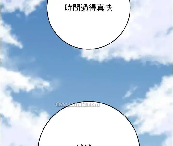 第88話-夾到公子射了…!