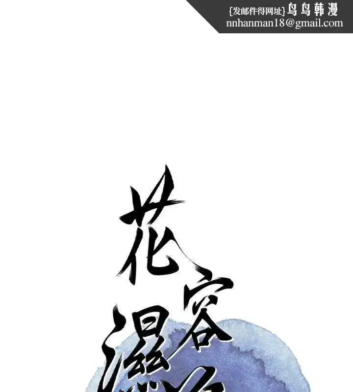第90話-脅迫秋香