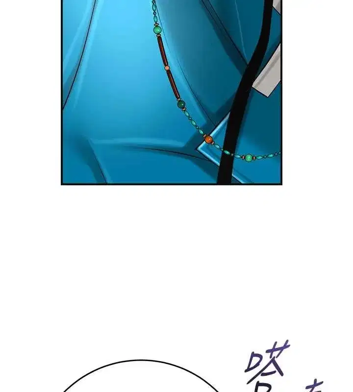 第90話-脅迫秋香