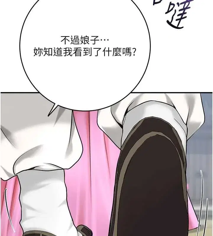 第90話-脅迫秋香