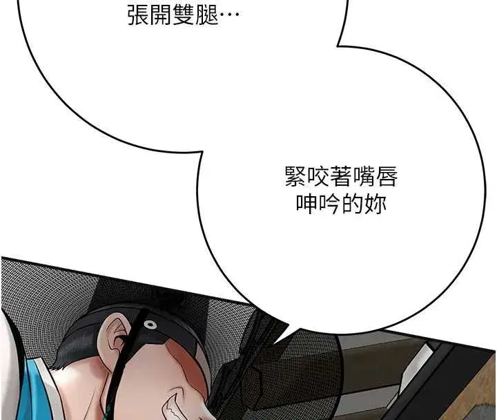 第90話-脅迫秋香