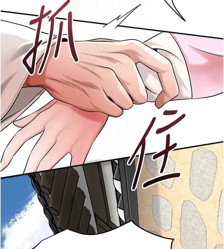 第90話-脅迫秋香