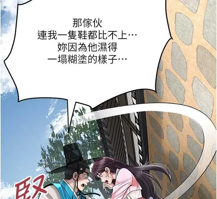 第90話-脅迫秋香