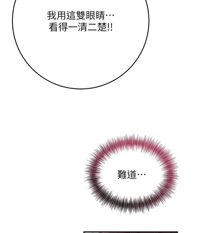 第90話-脅迫秋香