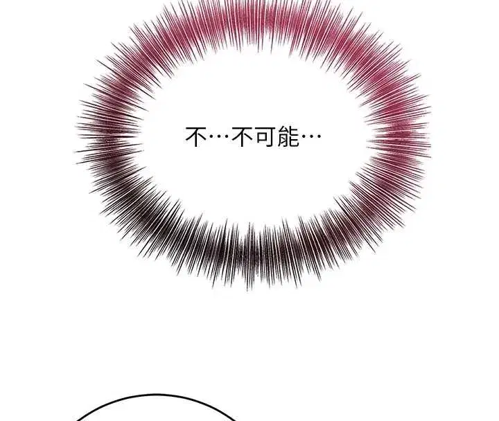第90話-脅迫秋香