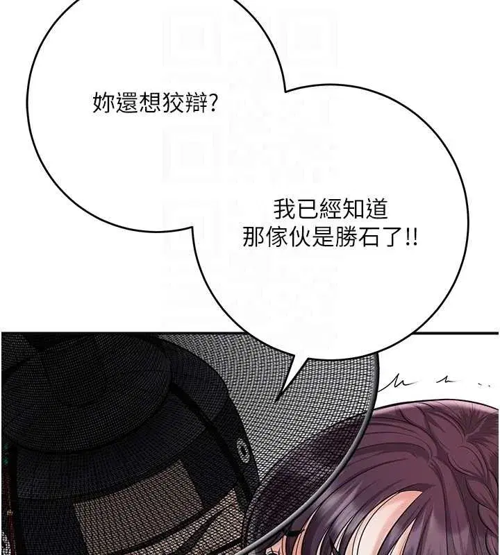 第90話-脅迫秋香